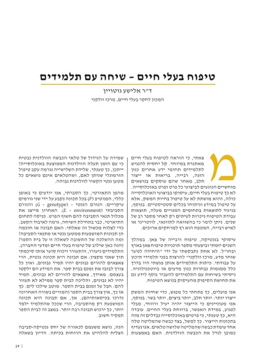 טיפוח בעלי חיים